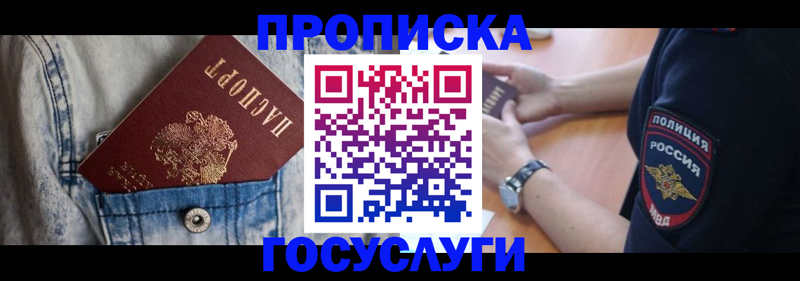 пропишу в квартире в Ивановской области